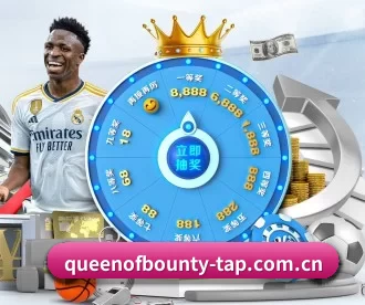 queenofbounty-tap.com.cn APP 深度功能 | queen of bounty